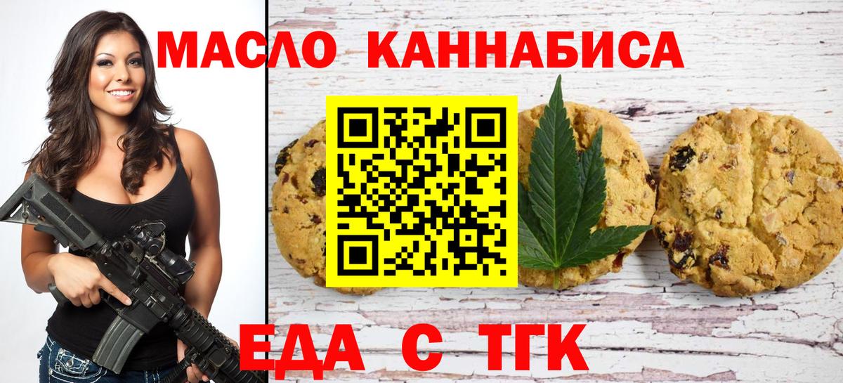 Кизляр  Еда ТГК марихуана  Вход с VPN 