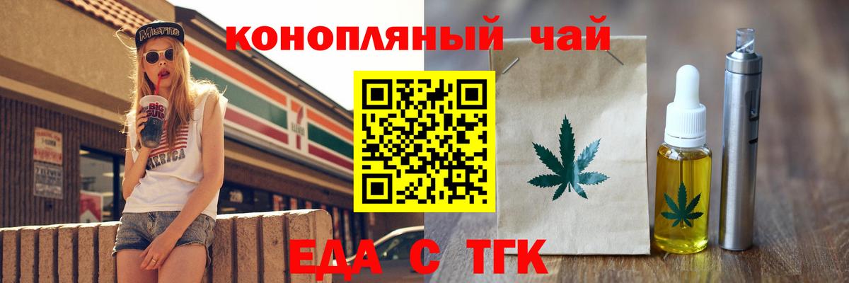 Cannafood конопля Кизляр