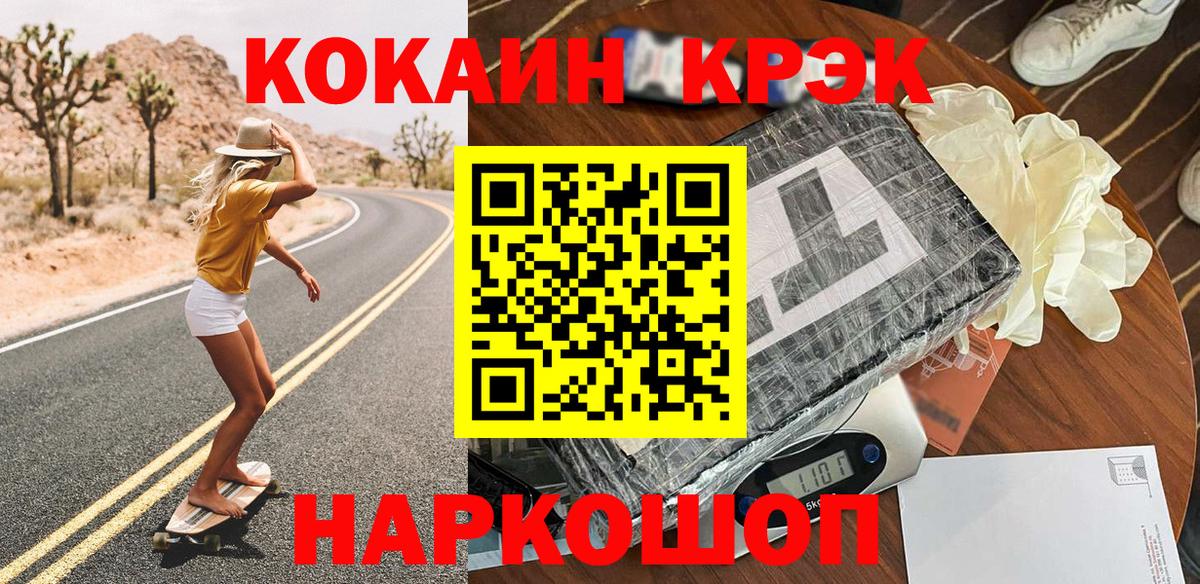 Каннабис  COCAIN  Вход с VPN  Cocaine  ГАШ  Кизляр  Меф МЯУ МЯУ  