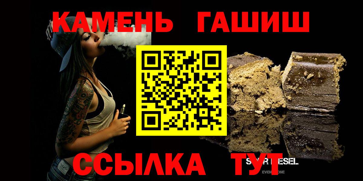 ГАШ Ice-O-Lator  Вход с VPN  Кизляр  ГАШ hashish 