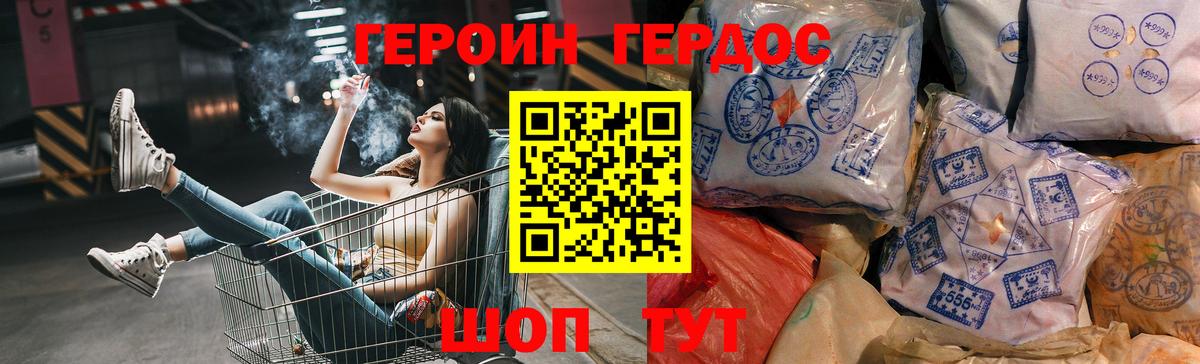 Героин VHQ Кизляр