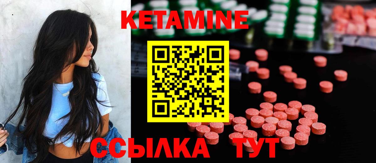 КЕТАМИН ketamine  Вход с VPN  Кизляр  КЕТАМИН ketamine 