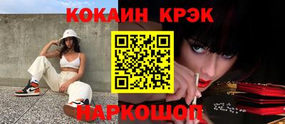 кокаин Жуковский