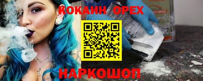 кокаин Жуковский