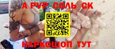 соль ск Ипатово