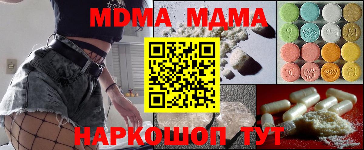 MDMA Molly Кизляр