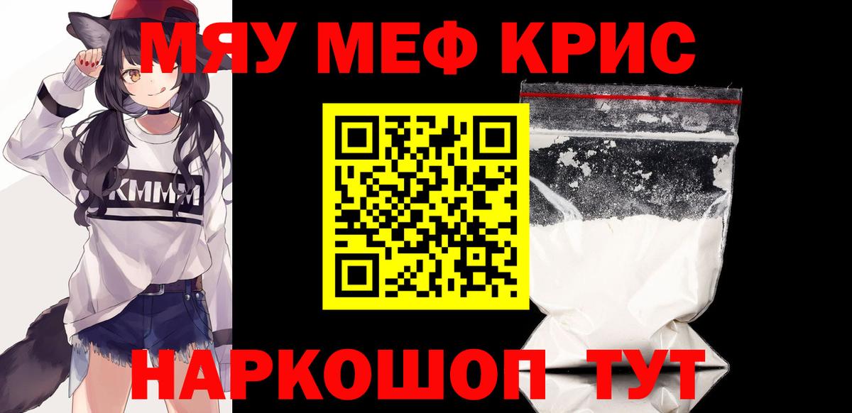 Меф мяу мяу Кизляр