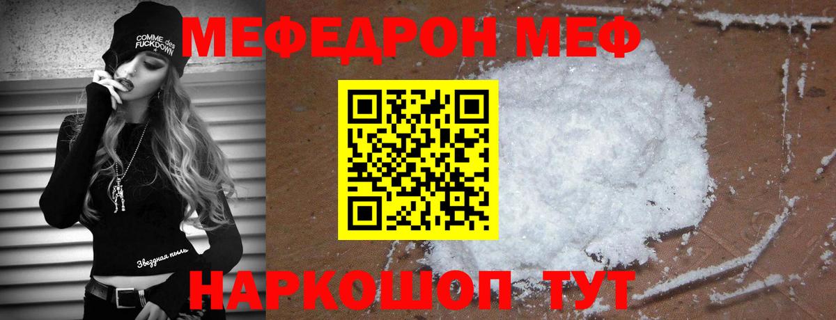 Кизляр  МЕФ  Вход с VPN  Меф кристаллы  МЕФ мука 