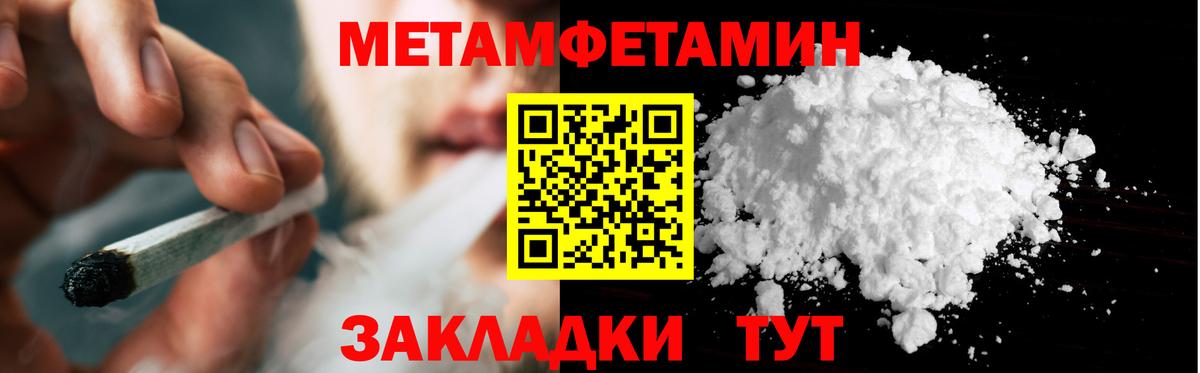 Метамфетамин витя  Вход с VPN  Кизляр 