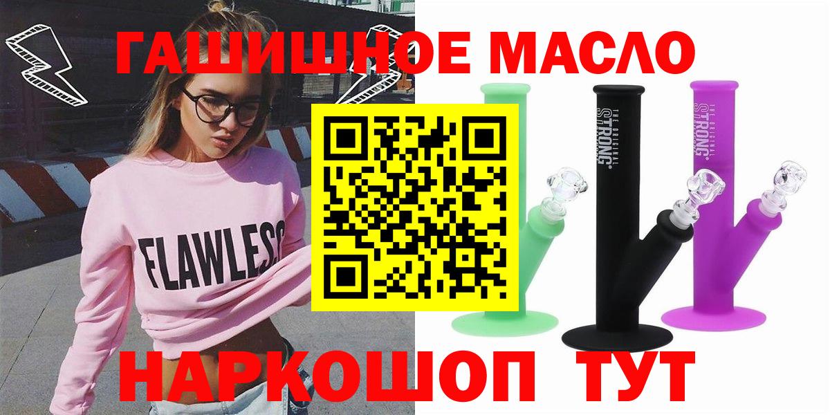 ТГК THC oil Кизляр