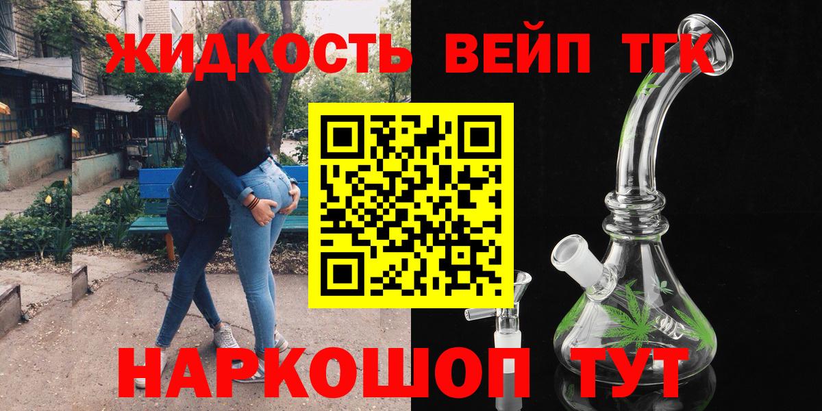 Кизляр  ТГК вейп с тгк  Вход с VPN 
